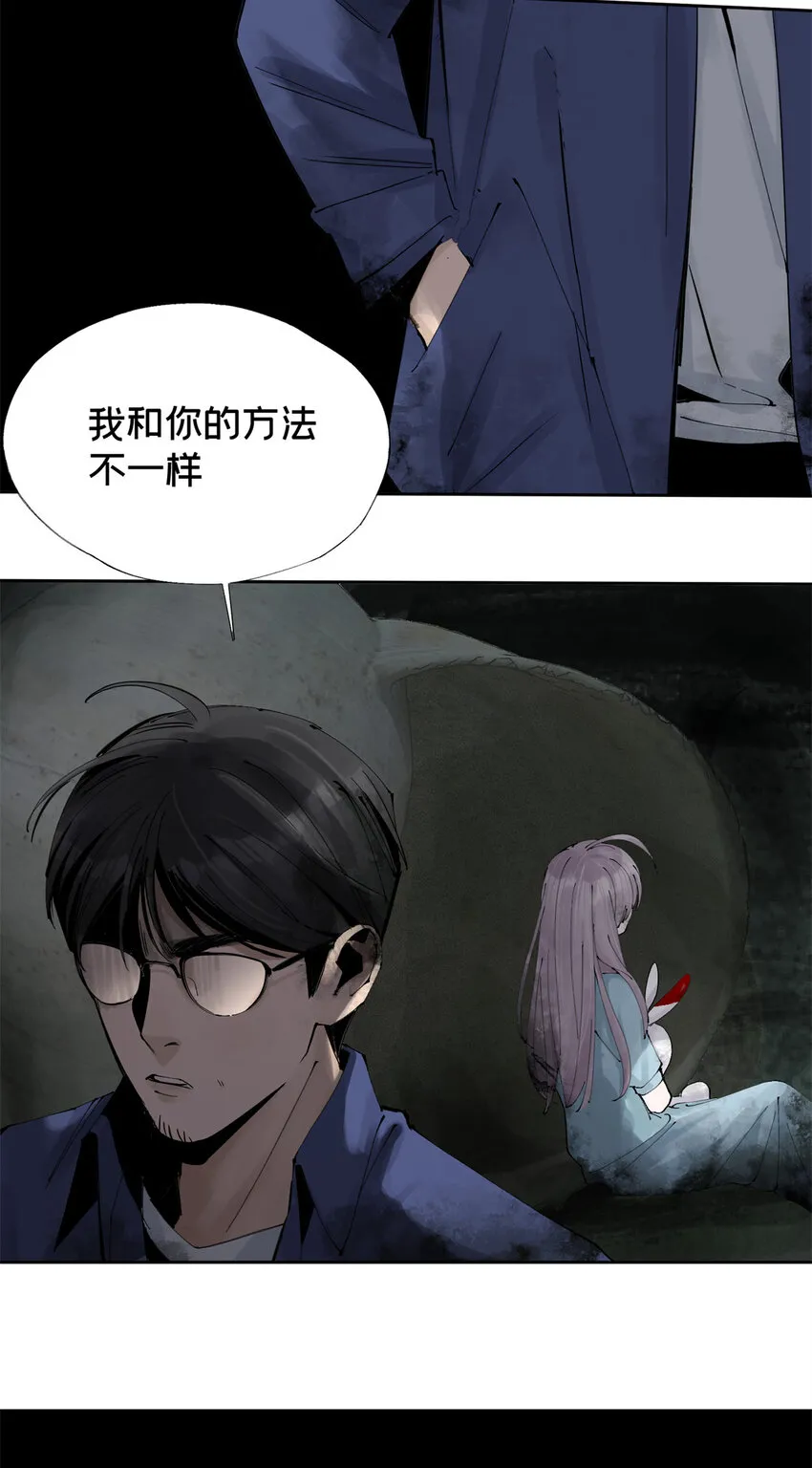 23 这丫头有点邪 第37页
