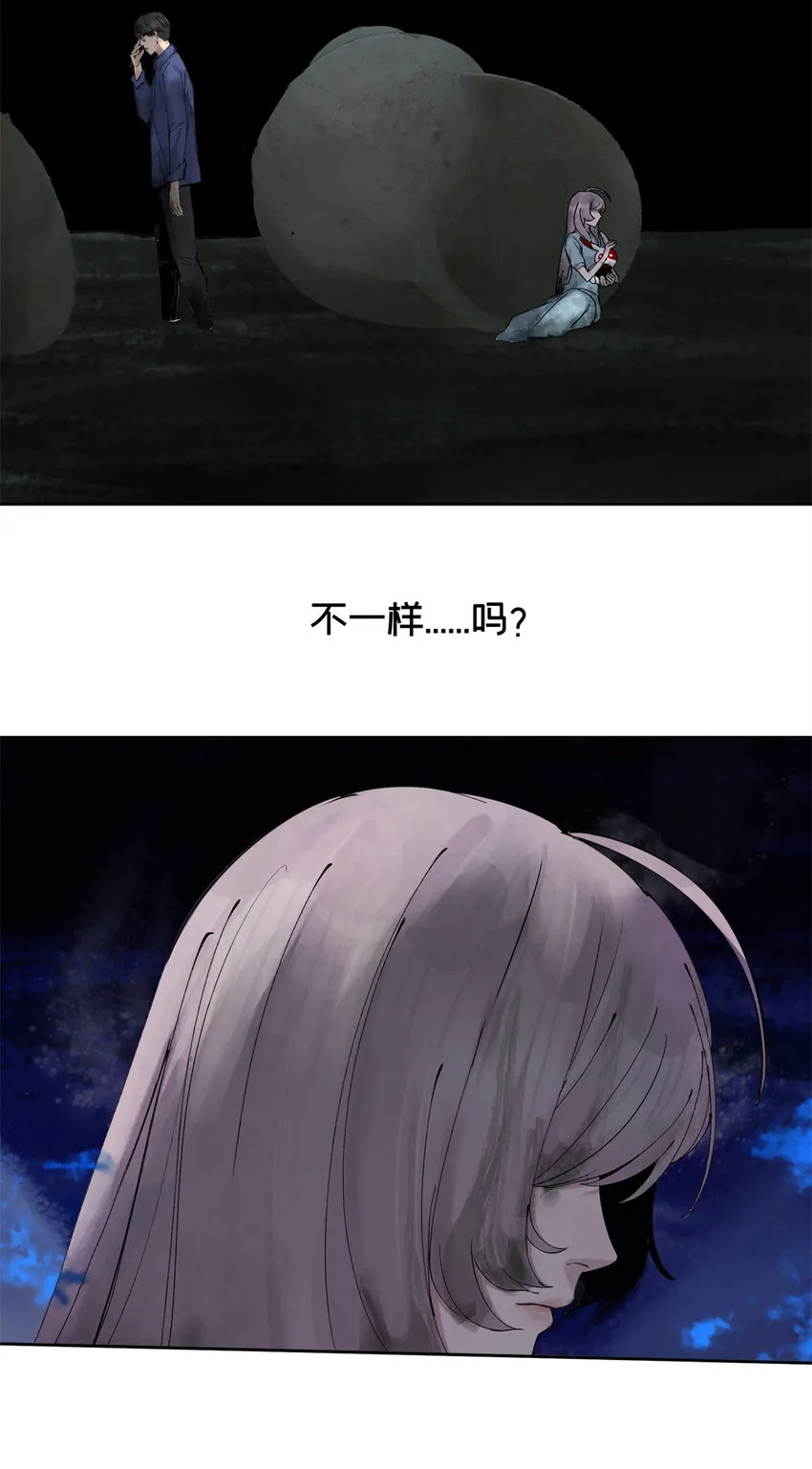 23 这丫头有点邪 第38页