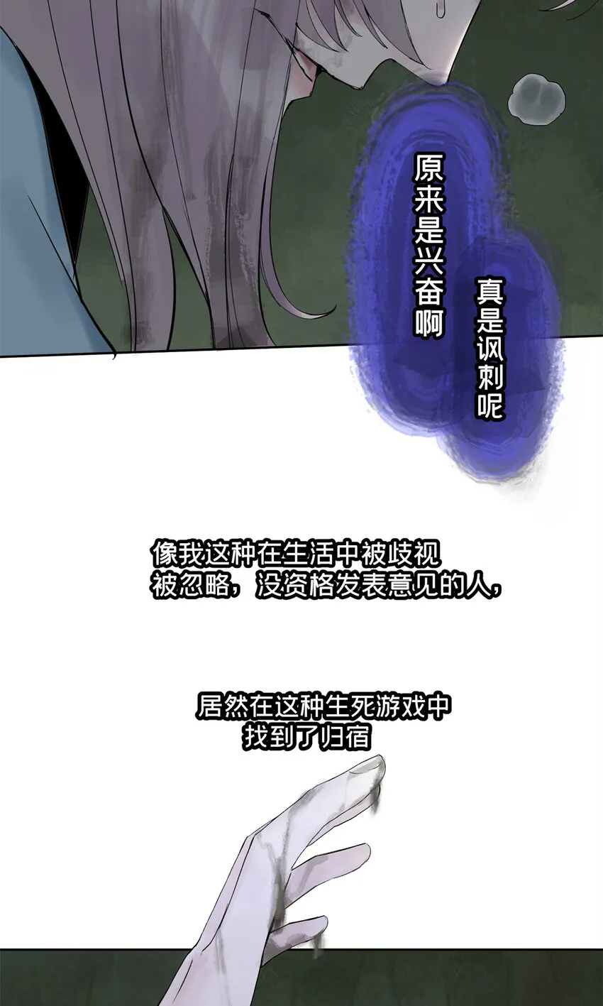 23 这丫头有点邪 第42页