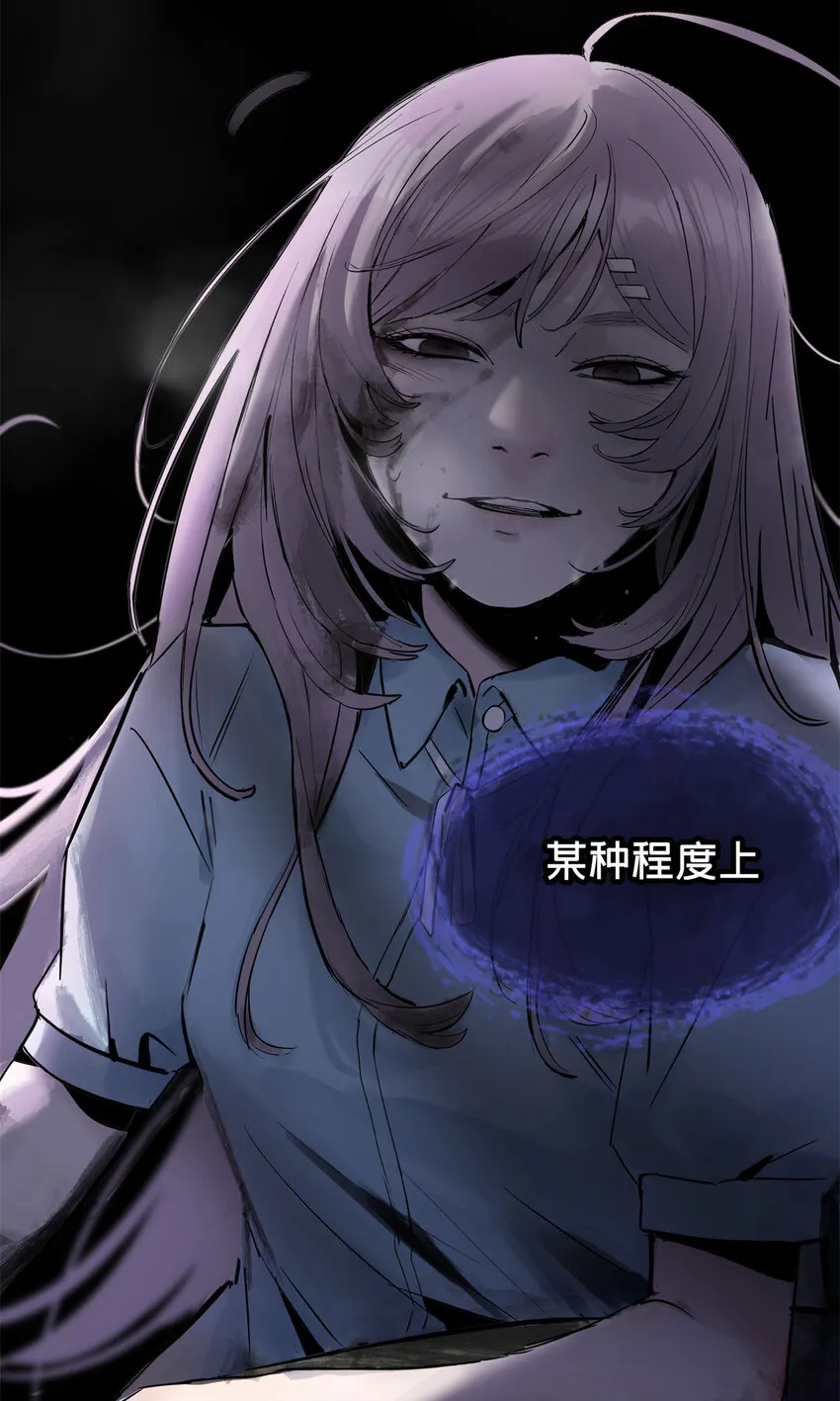 23 这丫头有点邪 第44页