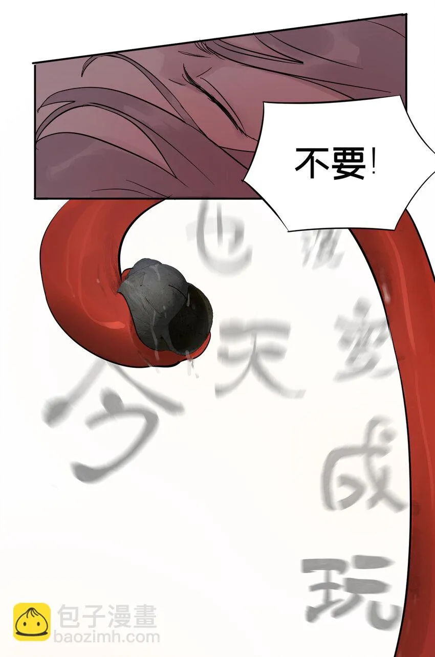 27 小蝌蚪找妈妈 第7页