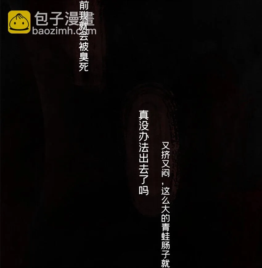27 小蝌蚪找妈妈 第12页