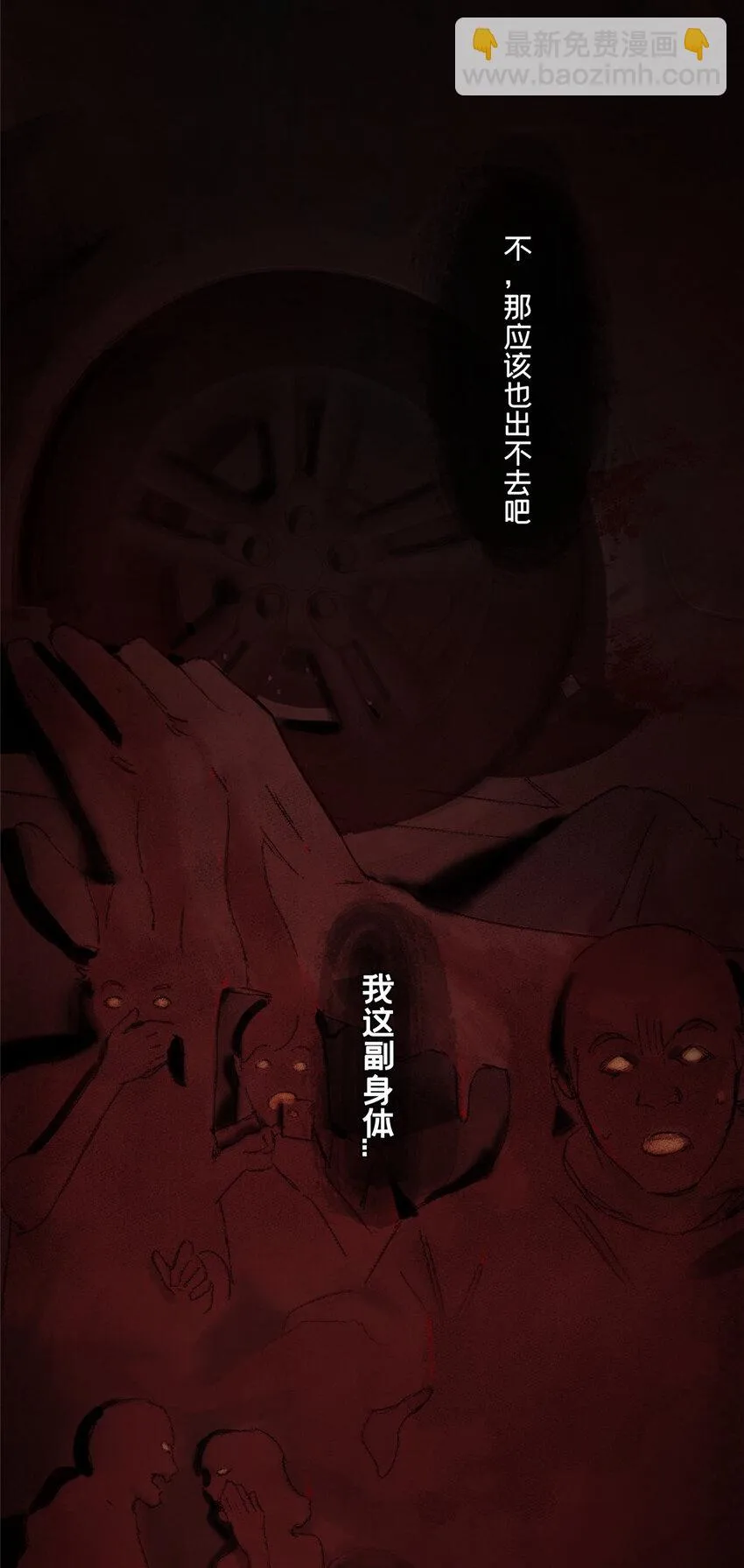 27 小蝌蚪找妈妈 第14页