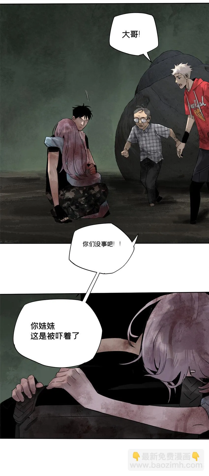 27 小蝌蚪找妈妈 第26页