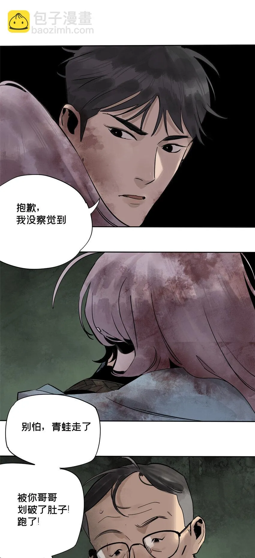 27 小蝌蚪找妈妈 第27页