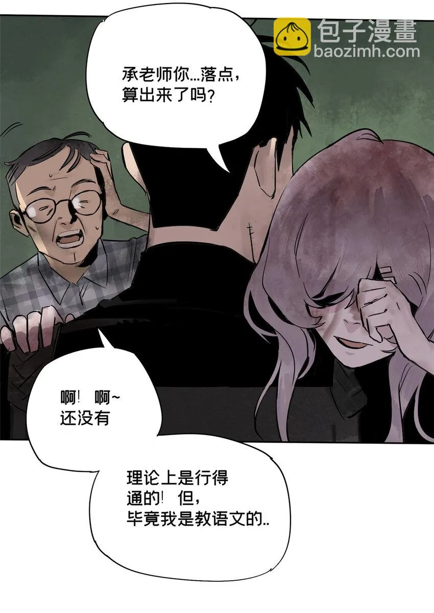 27 小蝌蚪找妈妈 第29页