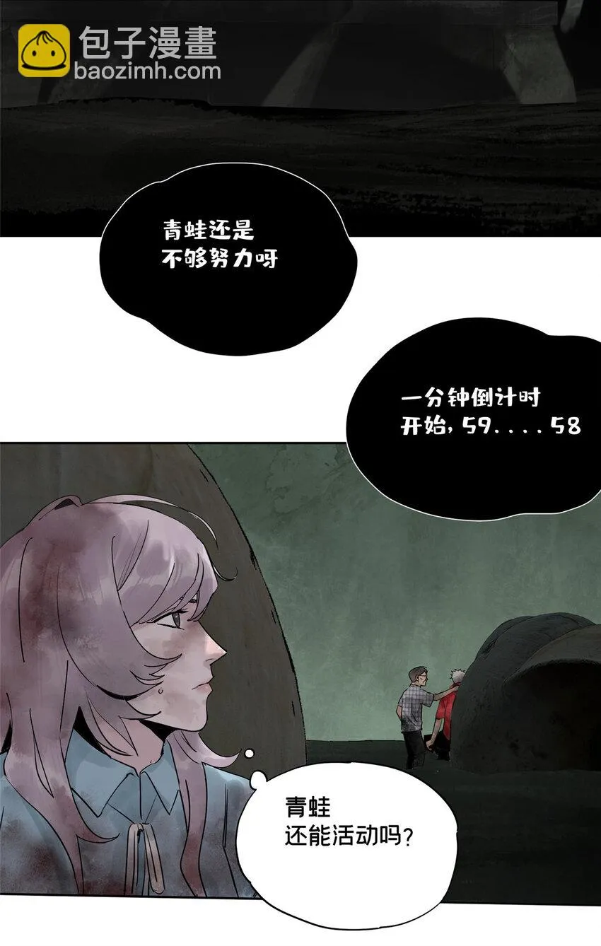 27 小蝌蚪找妈妈 第31页