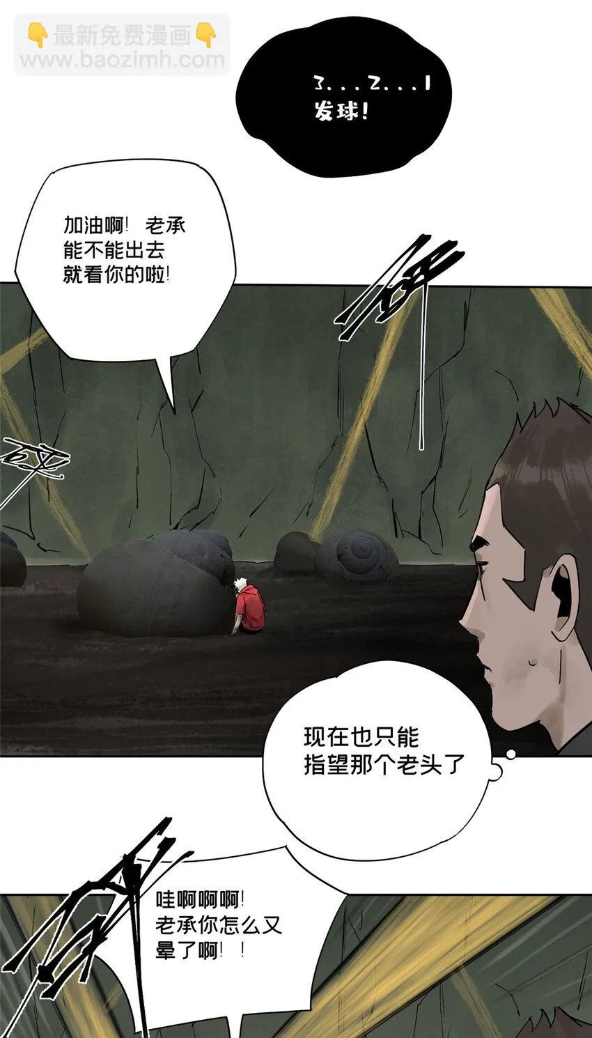 27 小蝌蚪找妈妈 第34页