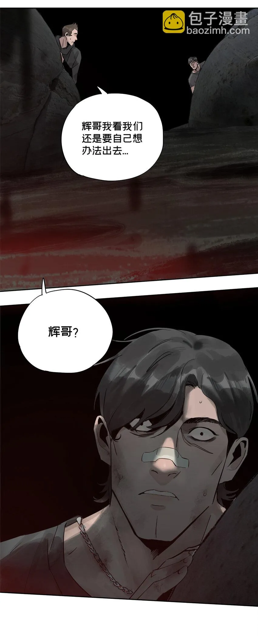 27 小蝌蚪找妈妈 第36页