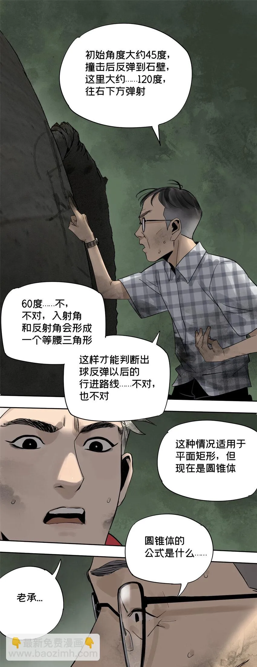 27 小蝌蚪找妈妈 第45页