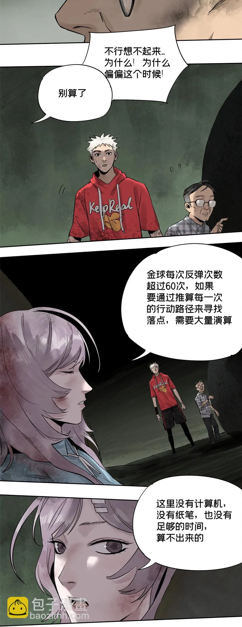 27 小蝌蚪找妈妈 第46页