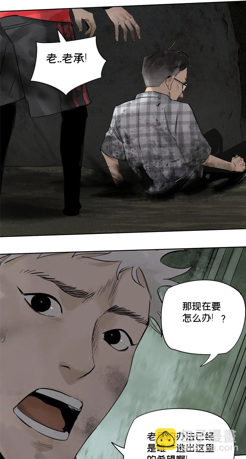 27 小蝌蚪找妈妈 第47页