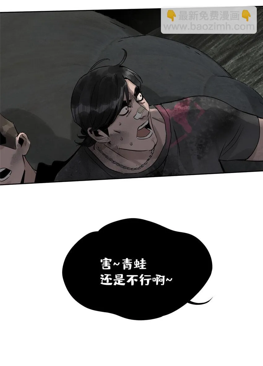27 小蝌蚪找妈妈 第49页