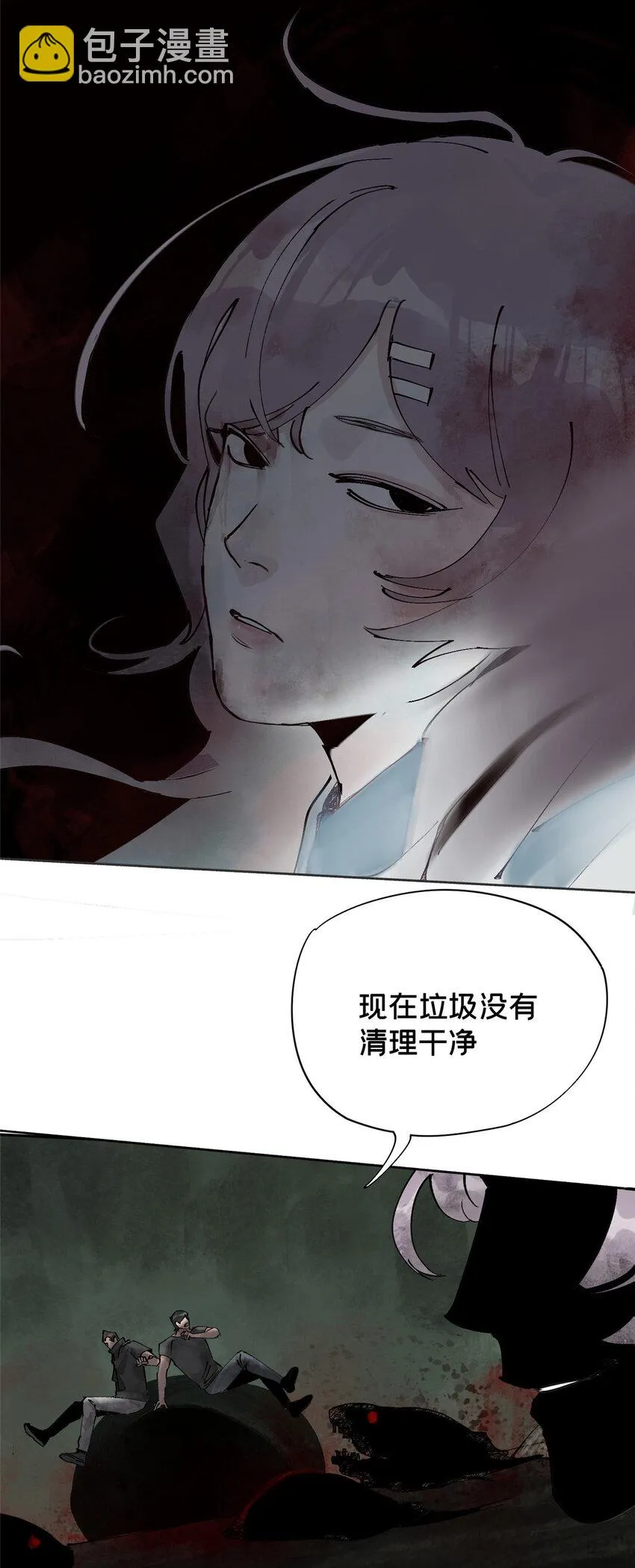 29 以条件换性命 第7页