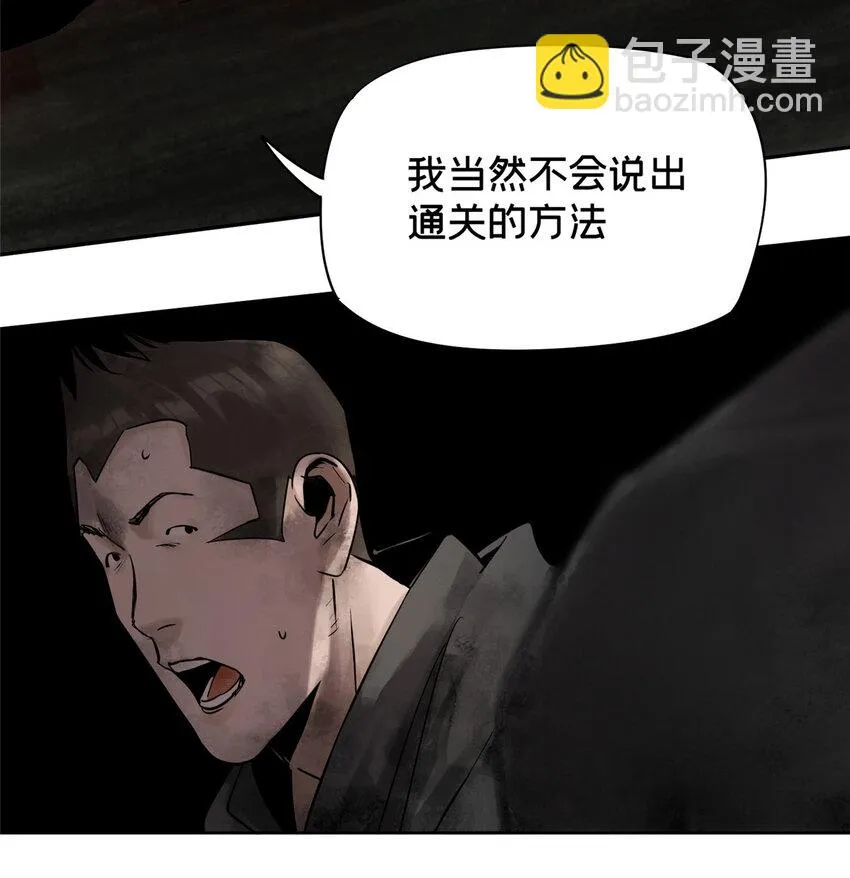 29 以条件换性命 第8页