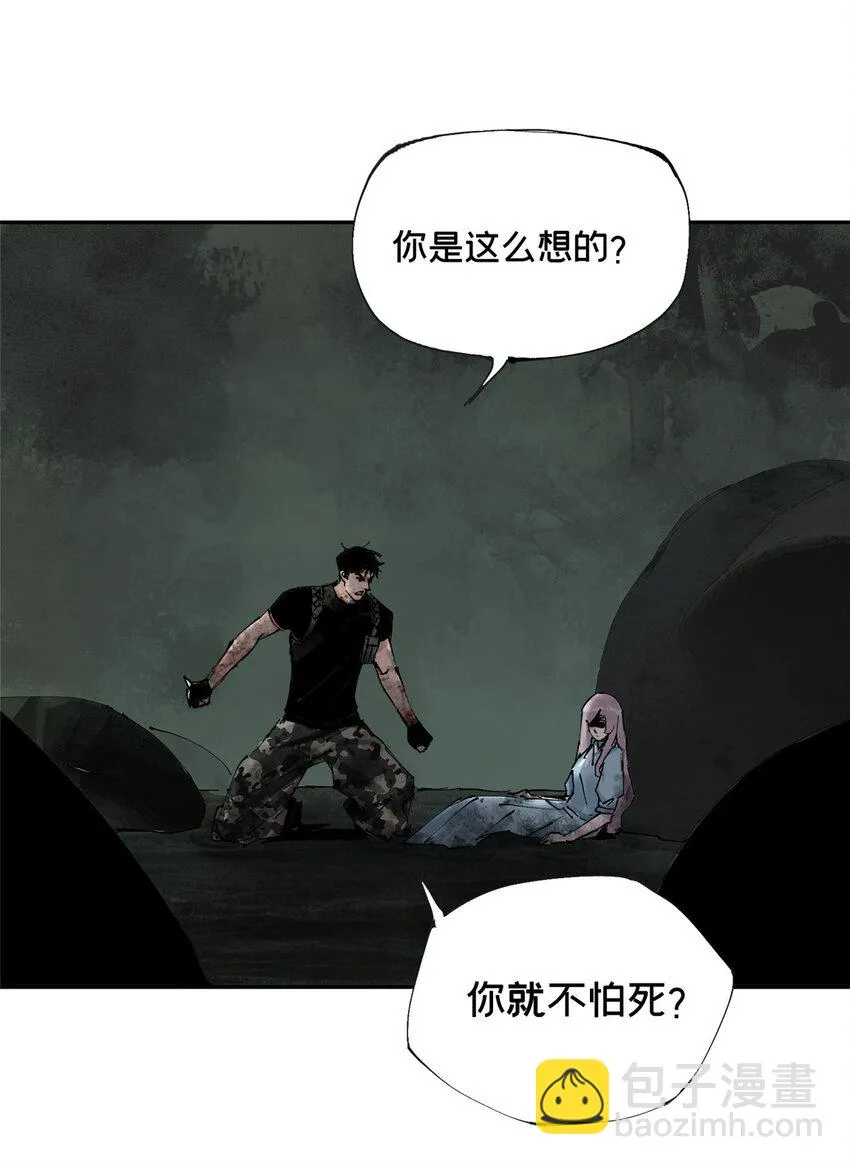 29 以条件换性命 第9页