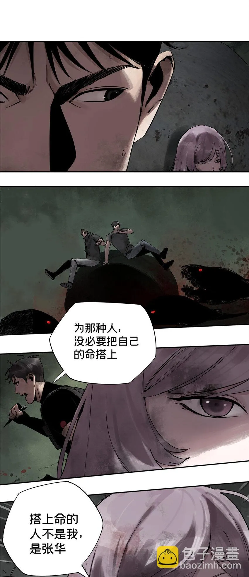 29 以条件换性命 第17页