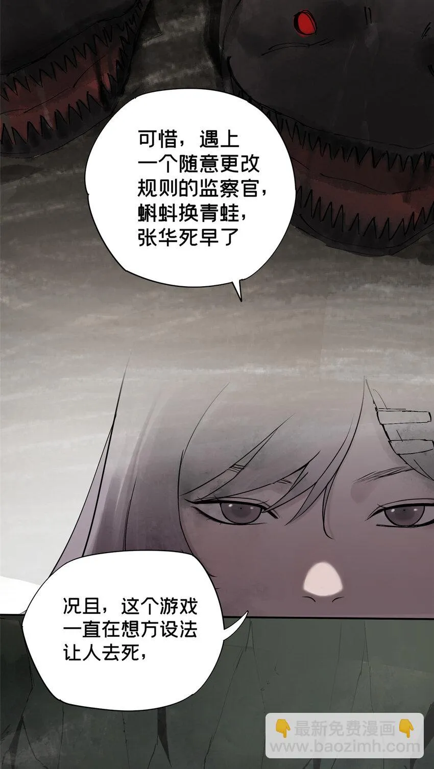 29 以条件换性命 第19页