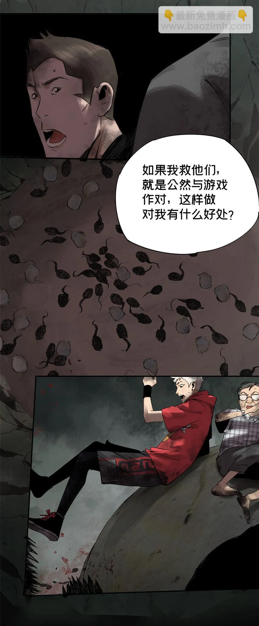 29 以条件换性命 第20页