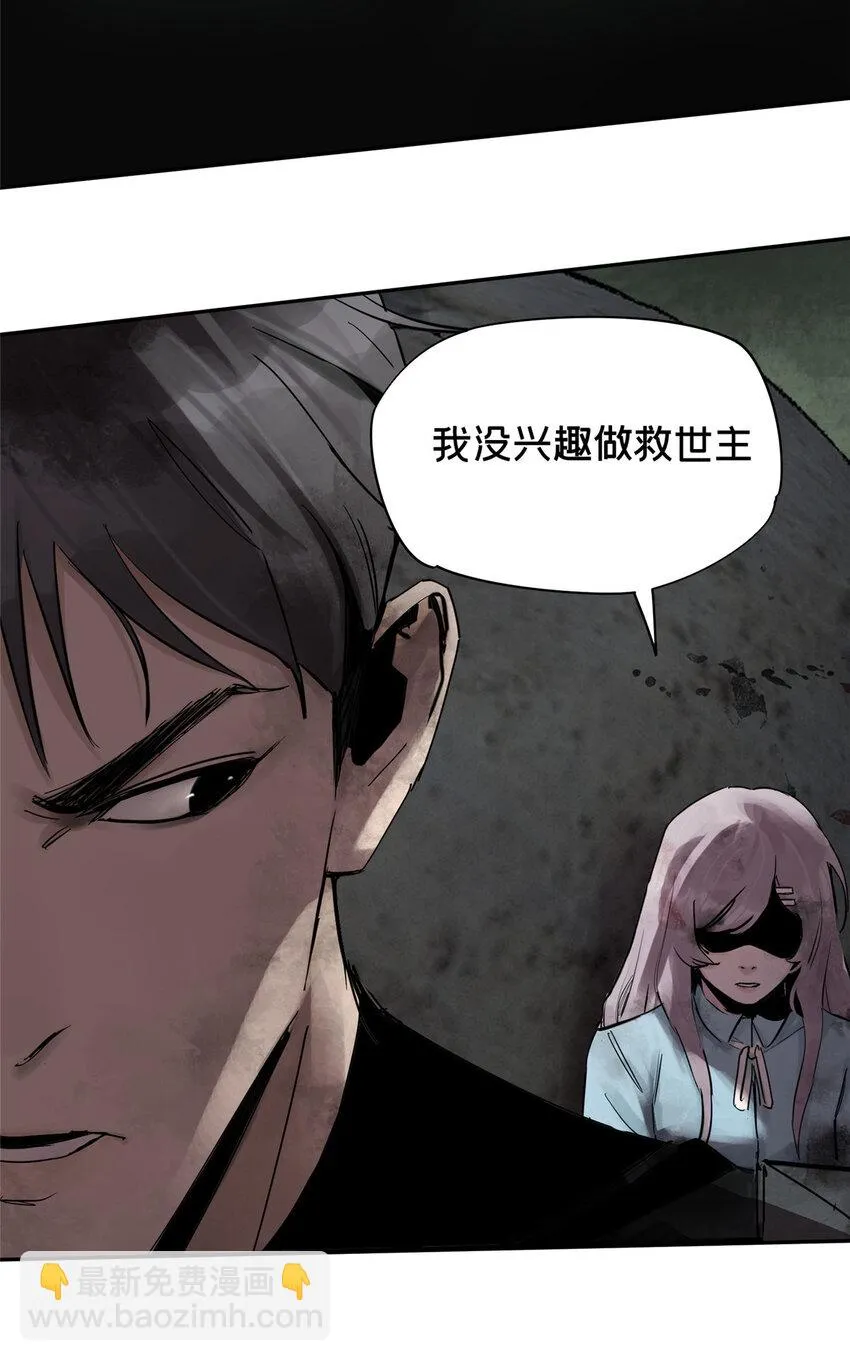 29 以条件换性命 第21页