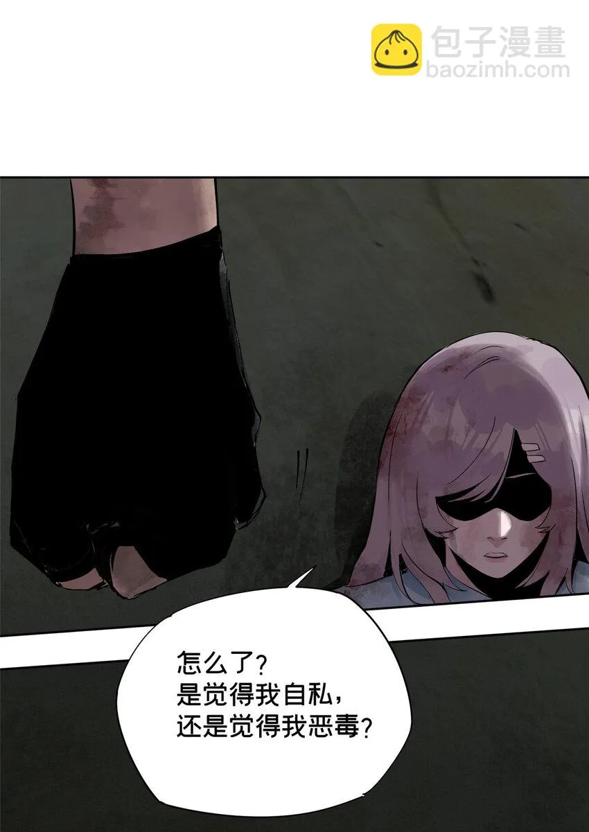 29 以条件换性命 第22页