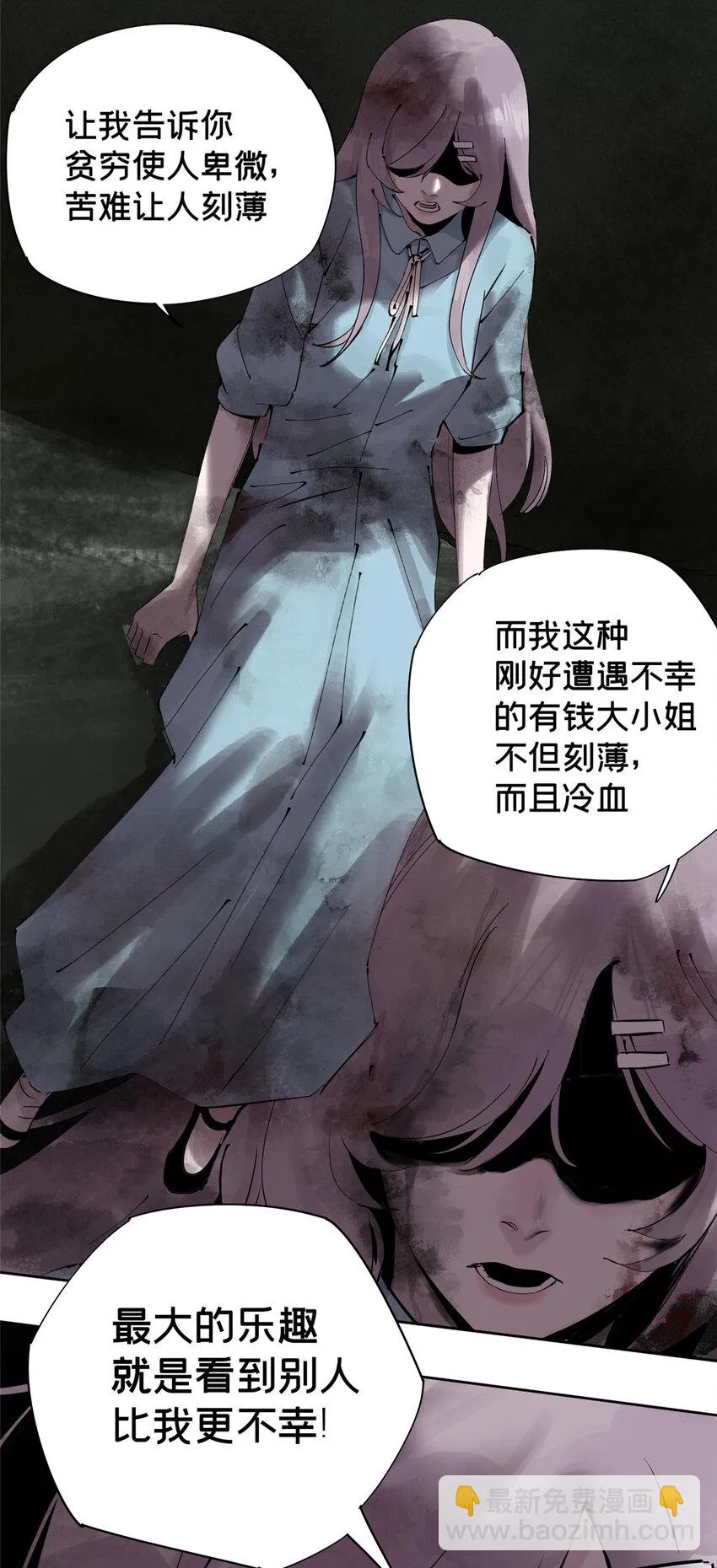 29 以条件换性命 第23页