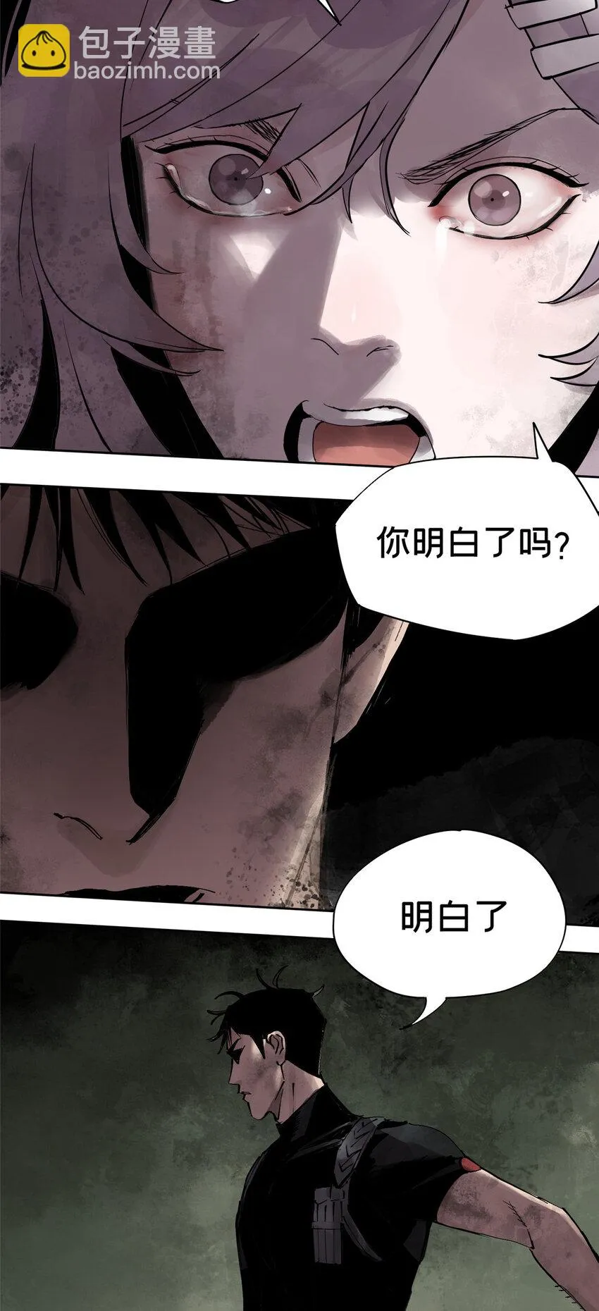 29 以条件换性命 第24页