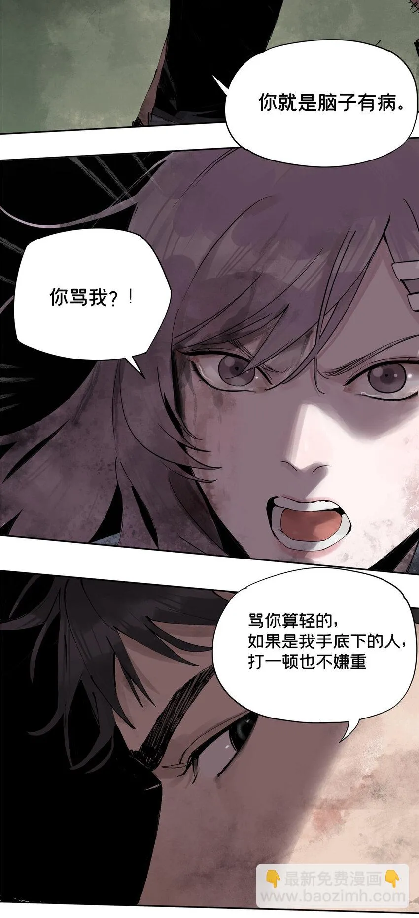 29 以条件换性命 第25页