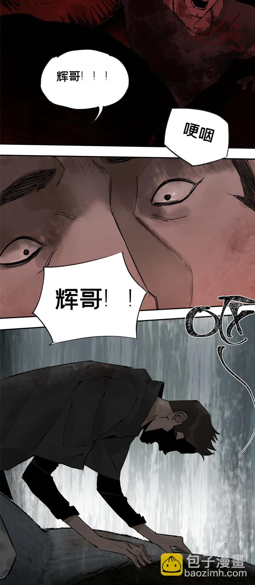 29 以条件换性命 第29页