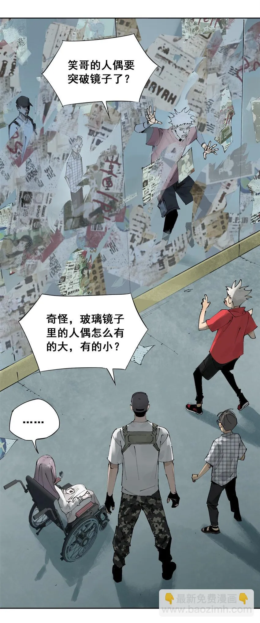 48 找到生路 第6页