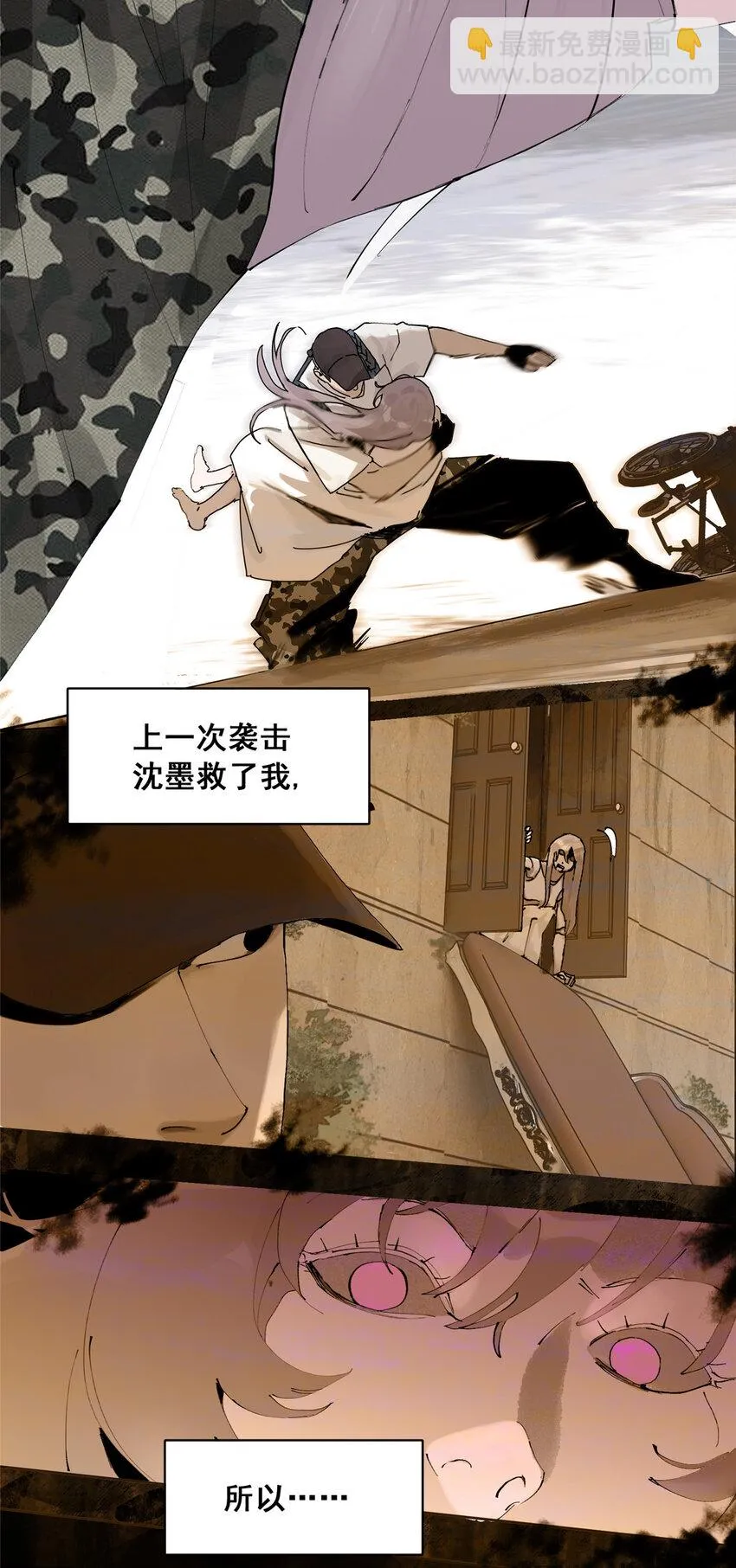 48 找到生路 第9页