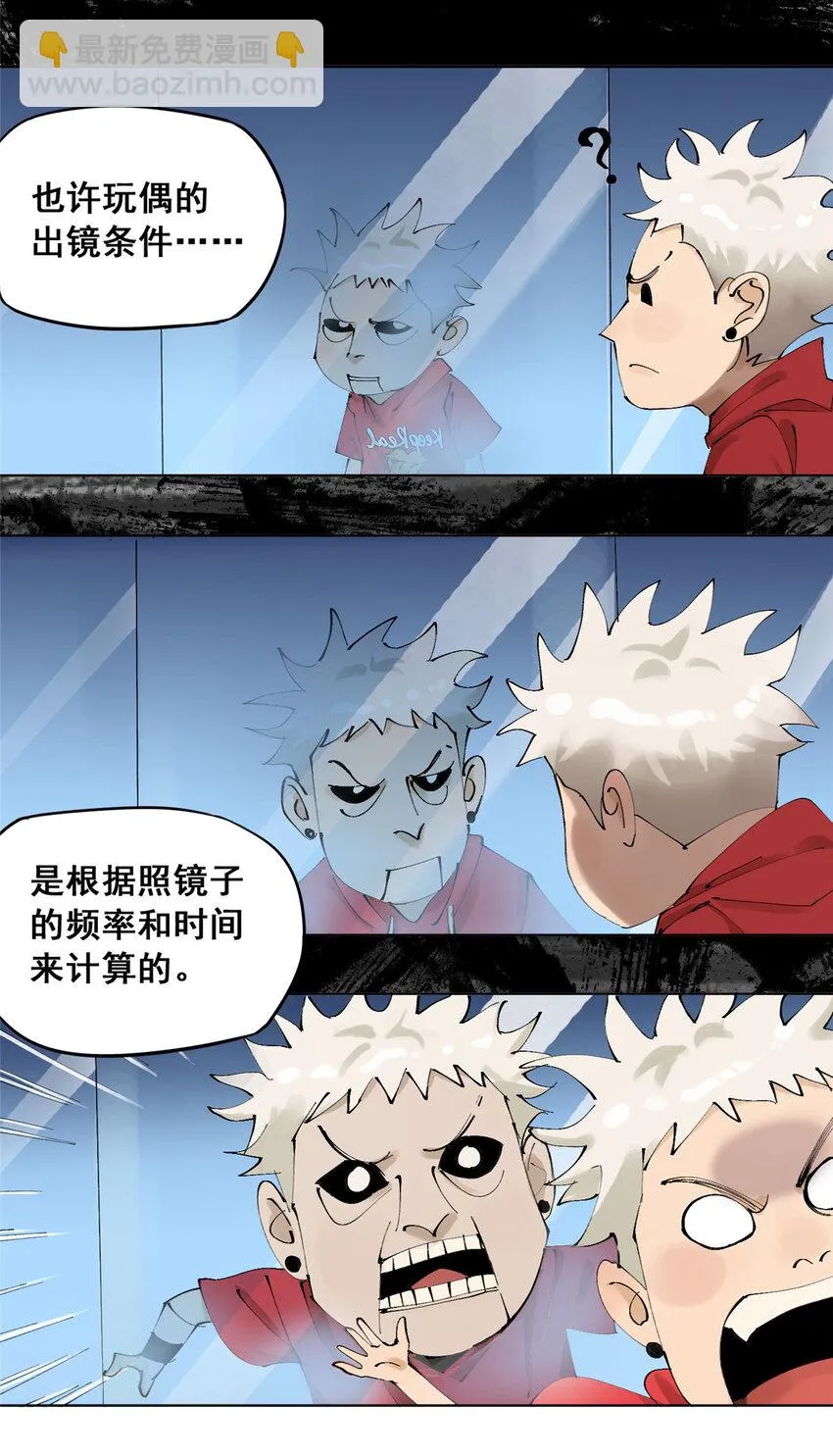 48 找到生路 第12页
