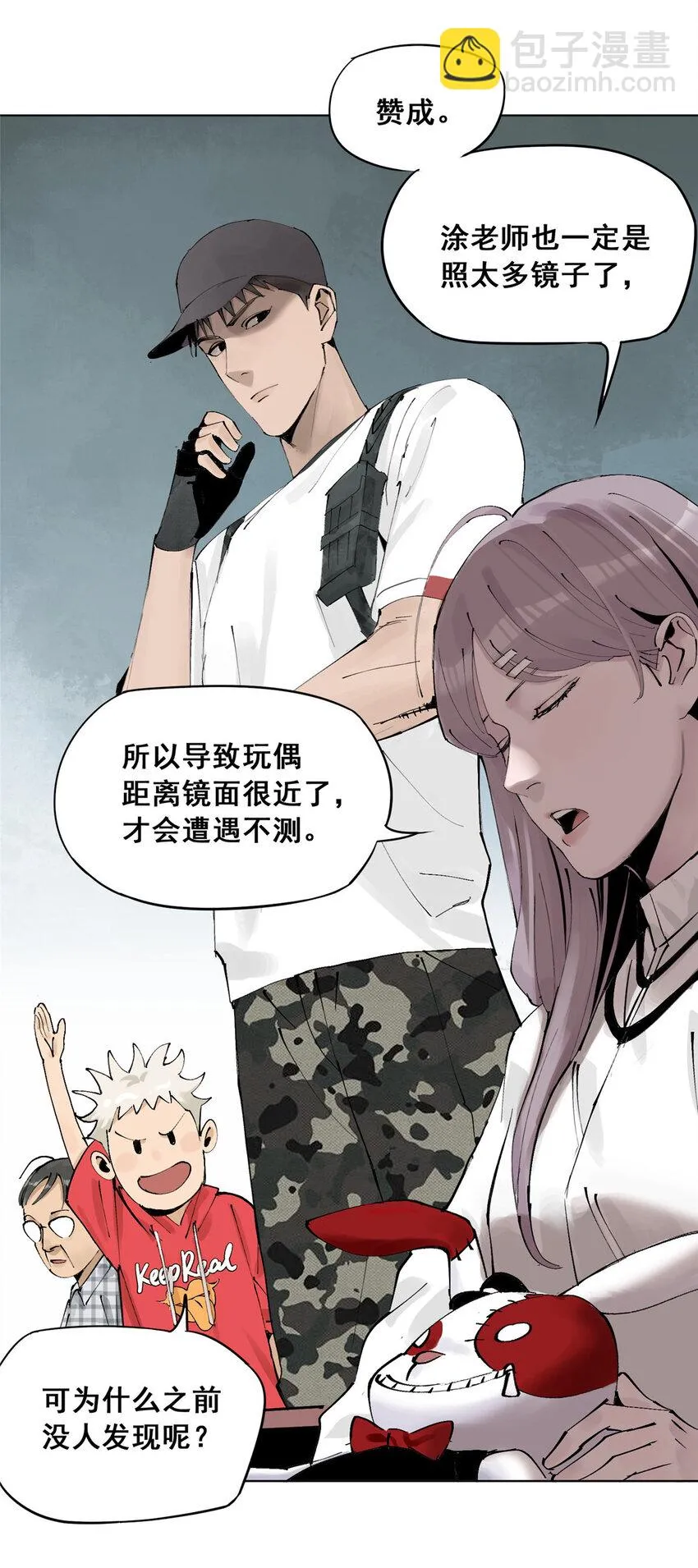 48 找到生路 第13页