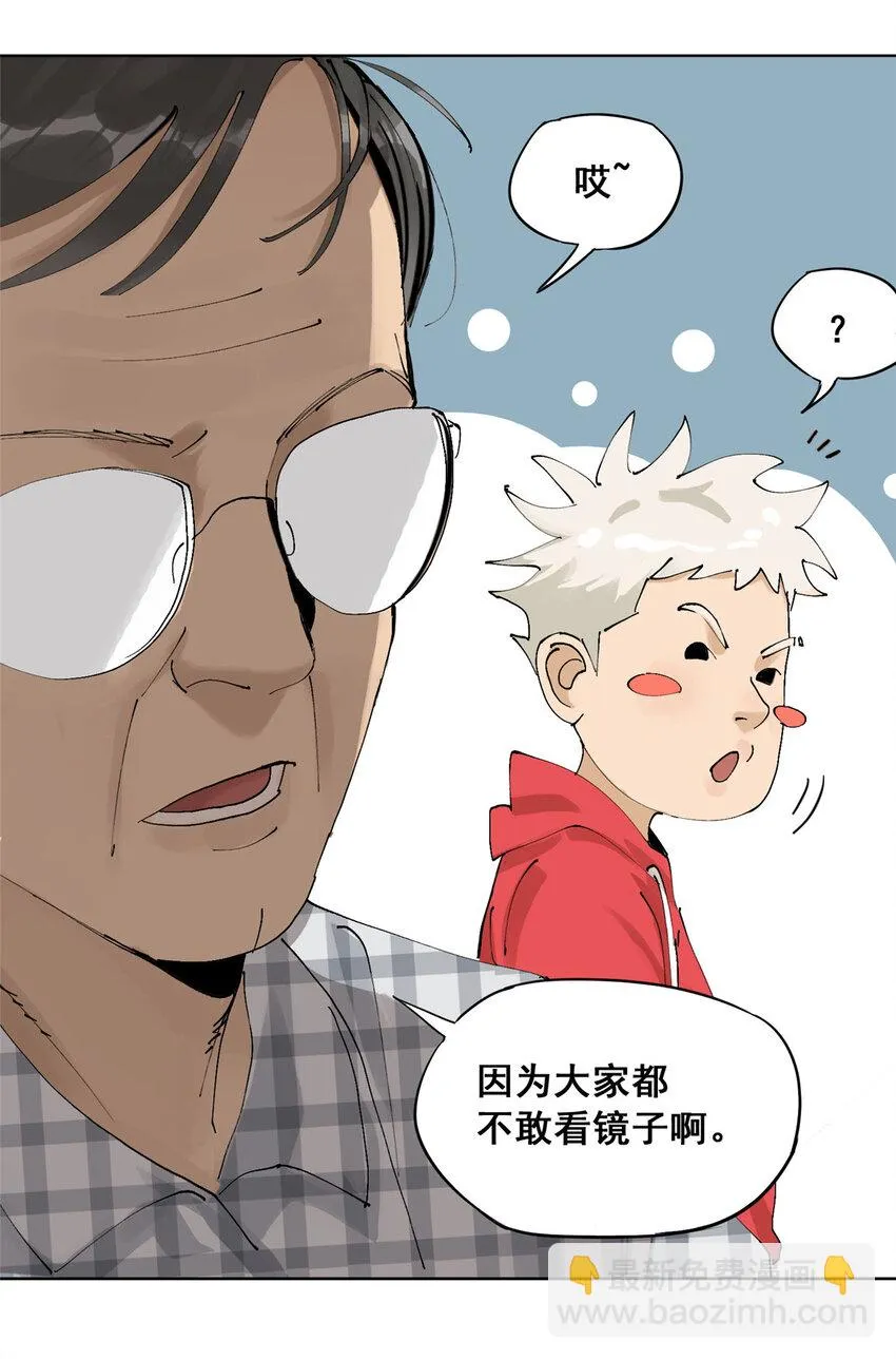 48 找到生路 第14页