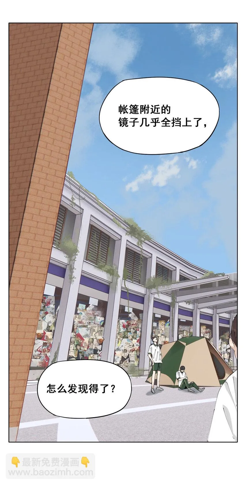 48 找到生路 第15页