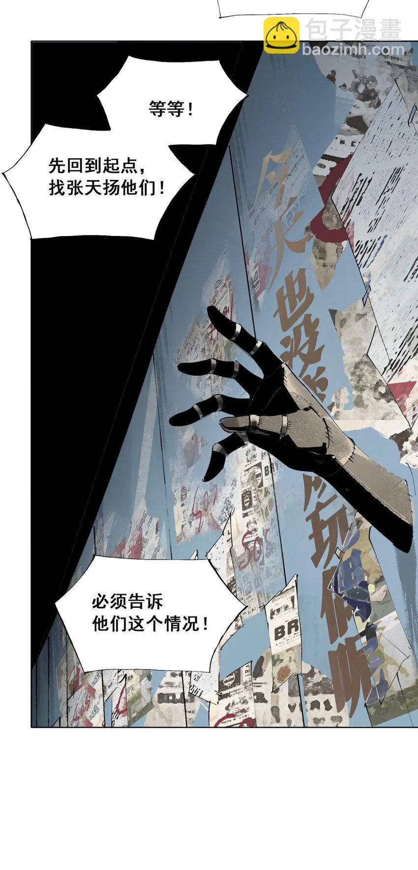 48 找到生路 第18页