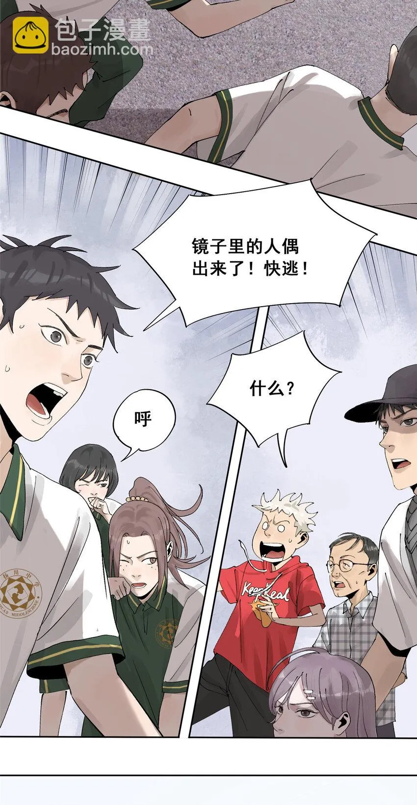 48 找到生路 第22页