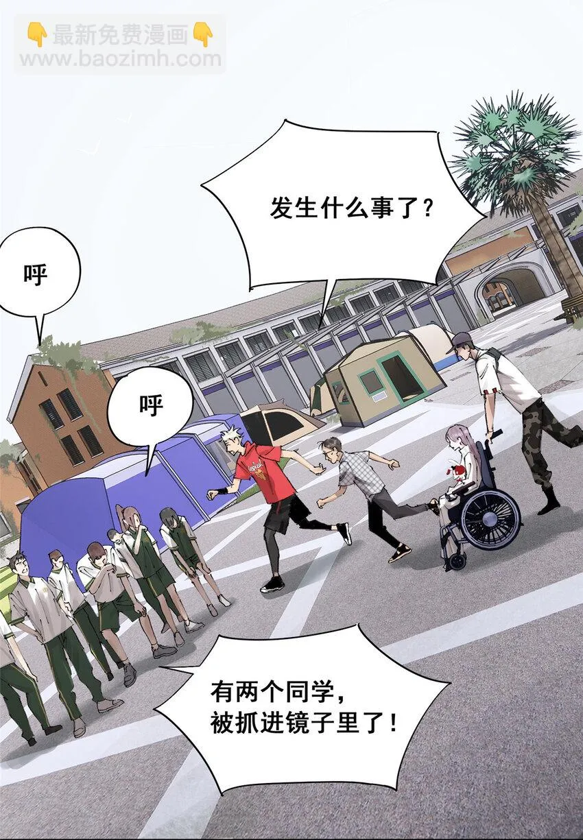 48 找到生路 第23页