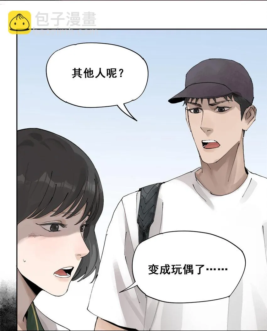 48 找到生路 第24页