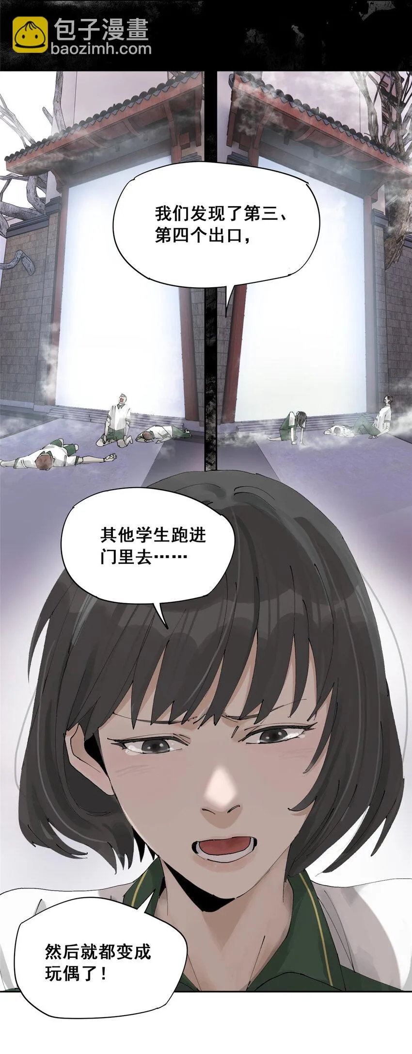 48 找到生路 第25页