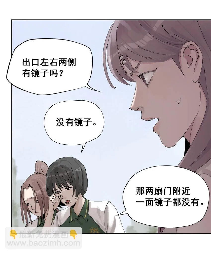 48 找到生路 第26页