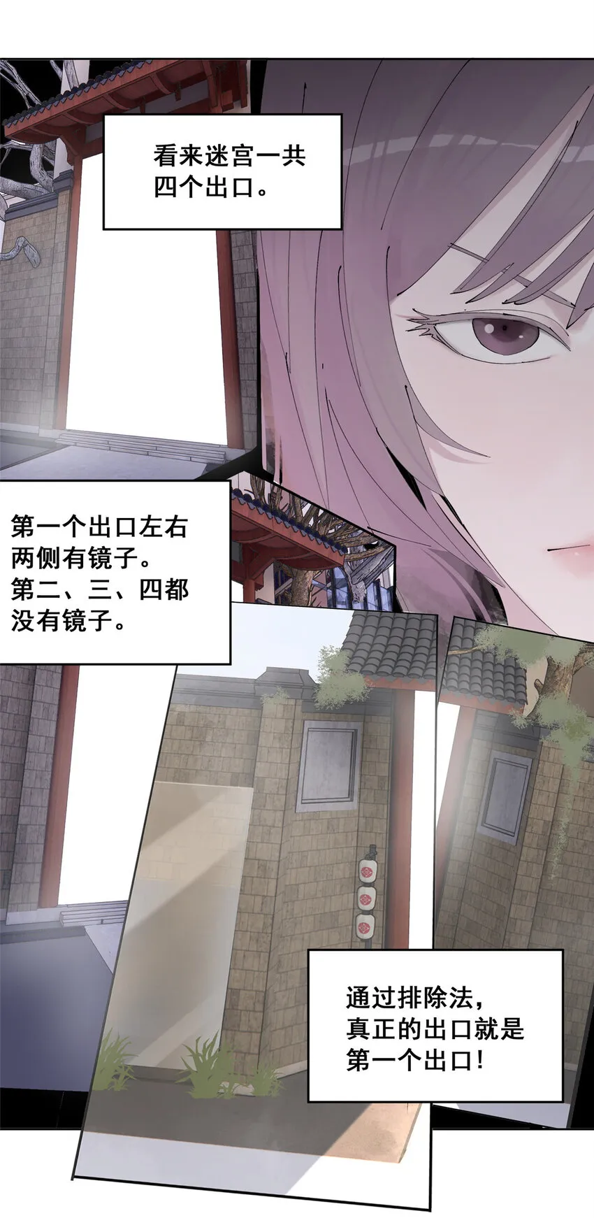 48 找到生路 第27页
