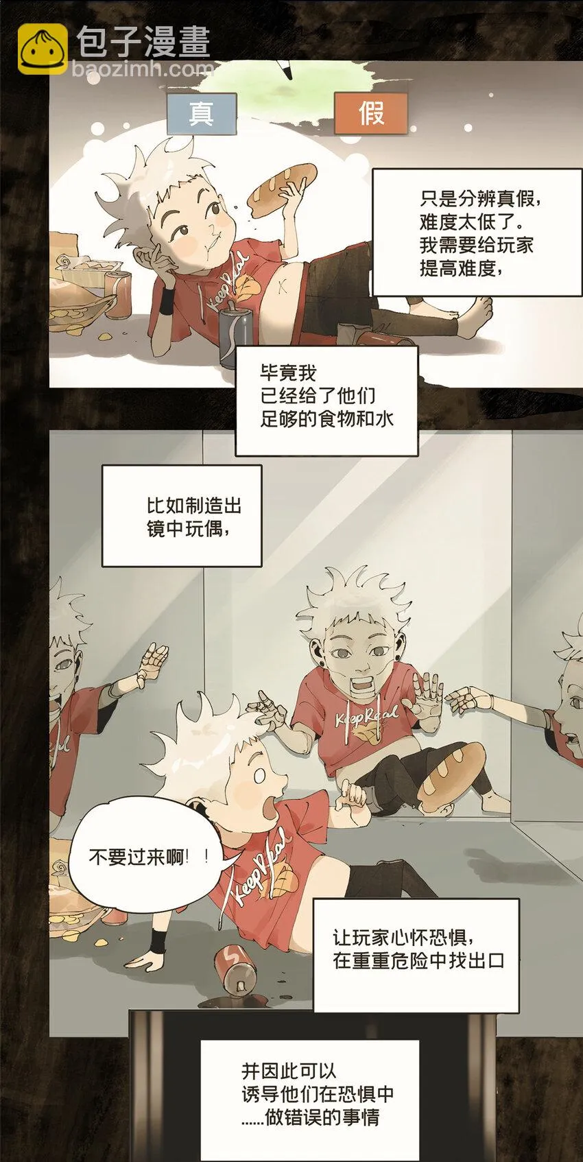 48 找到生路 第29页