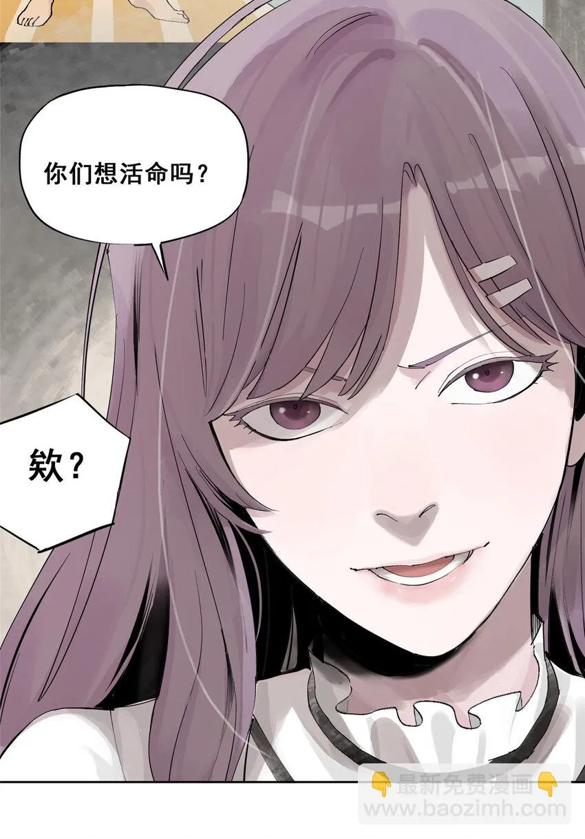 48 找到生路 第31页