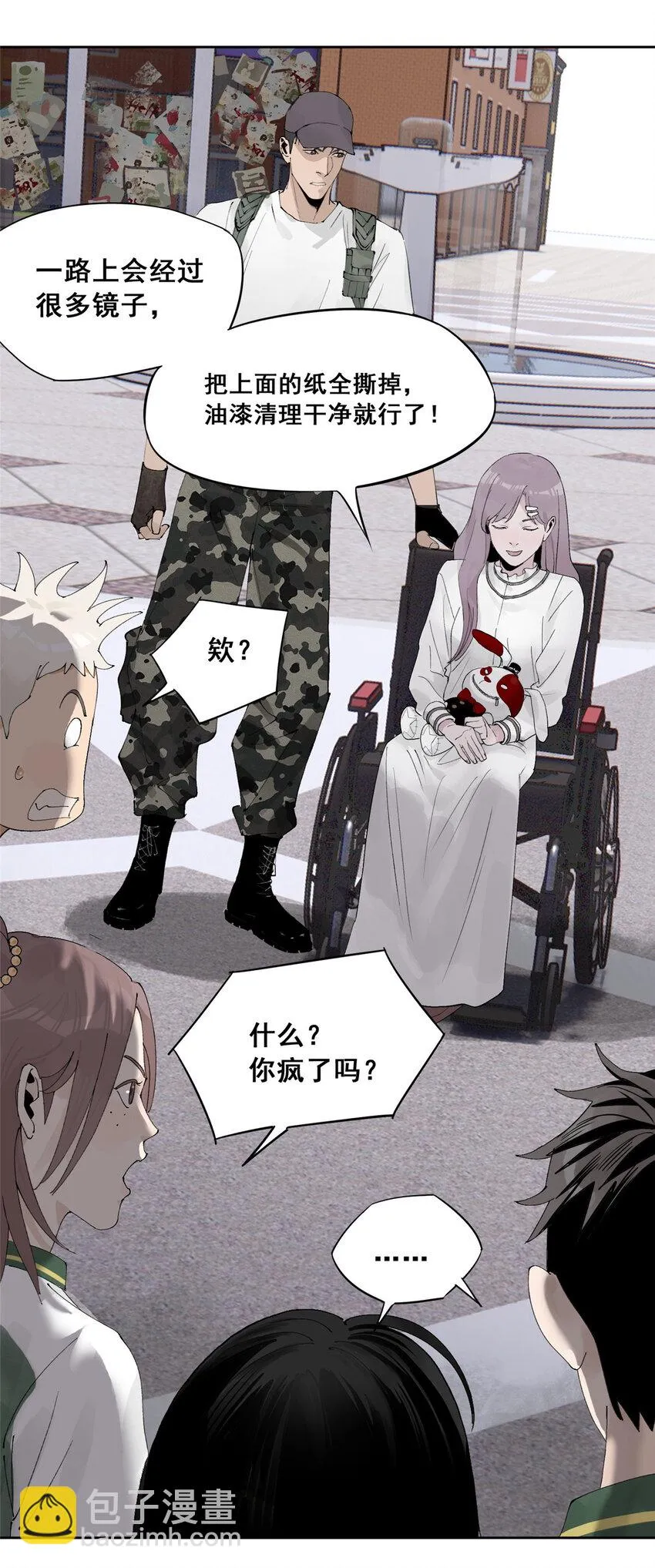 48 找到生路 第32页