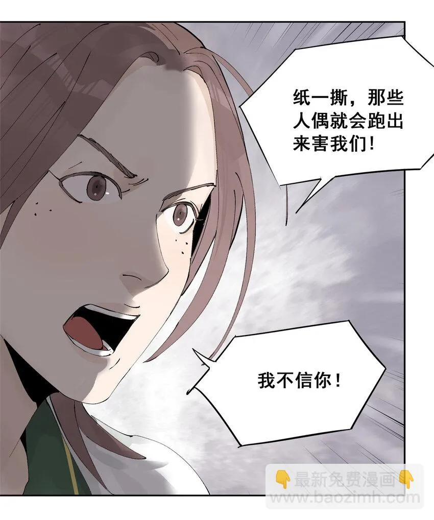48 找到生路 第33页