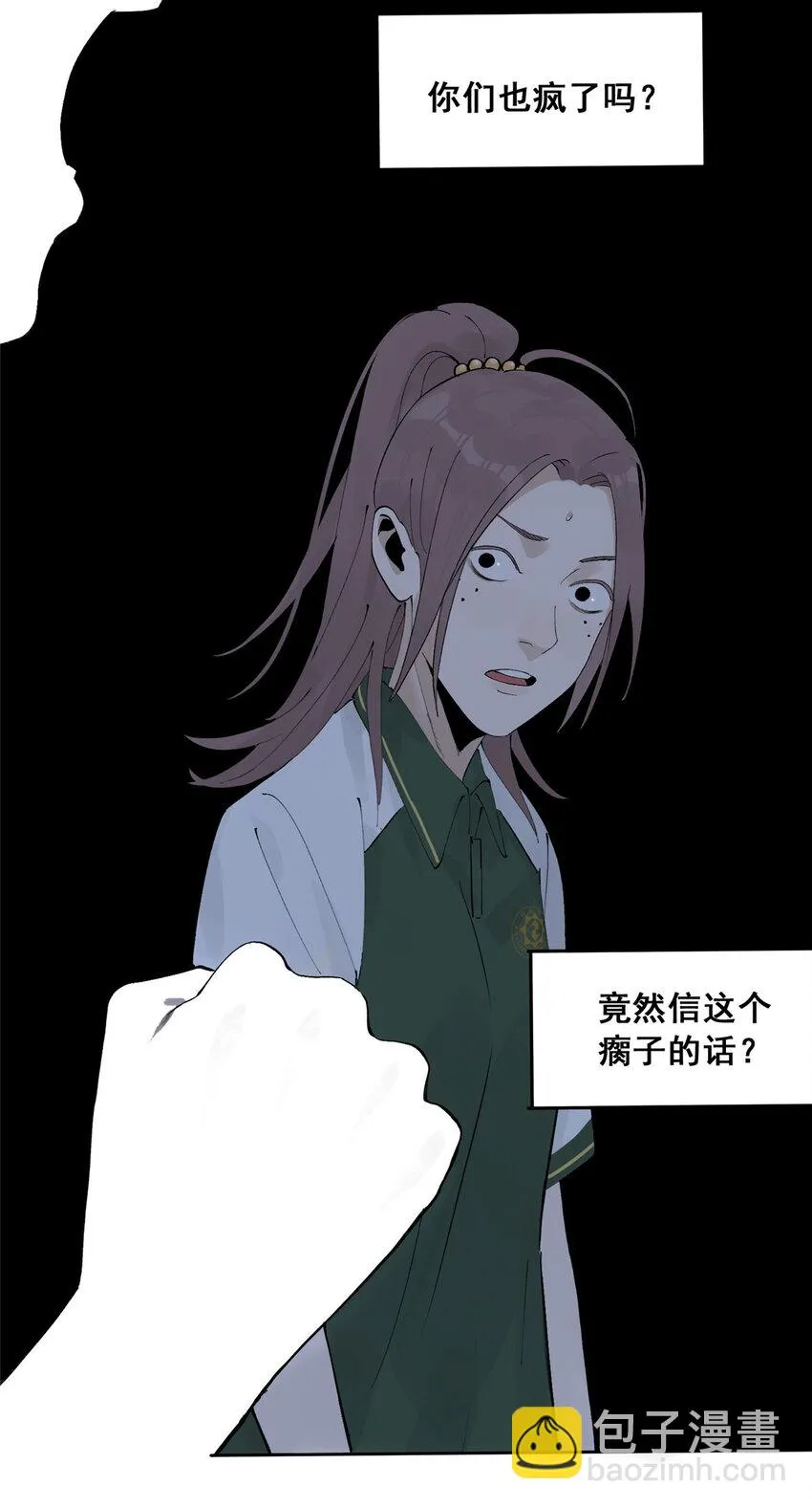 48 找到生路 第35页