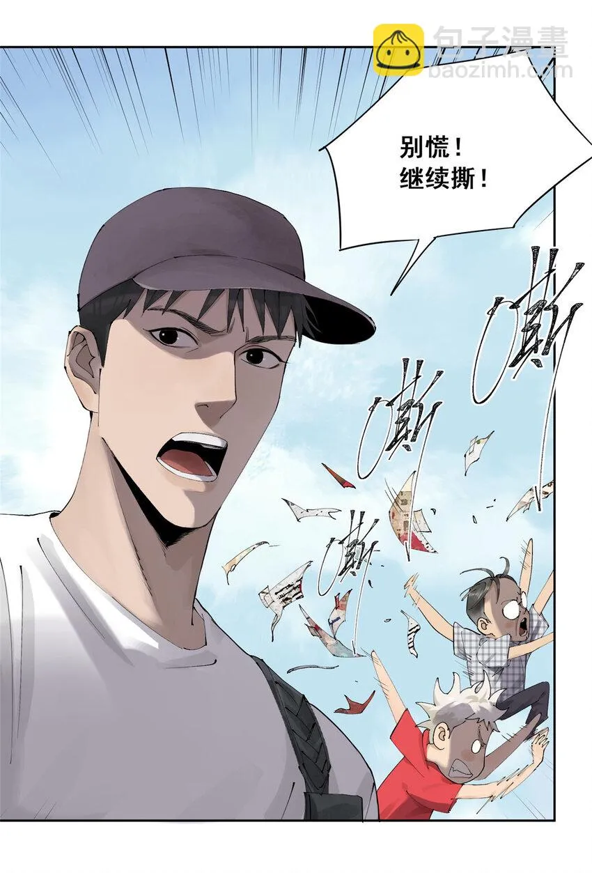 48 找到生路 第46页
