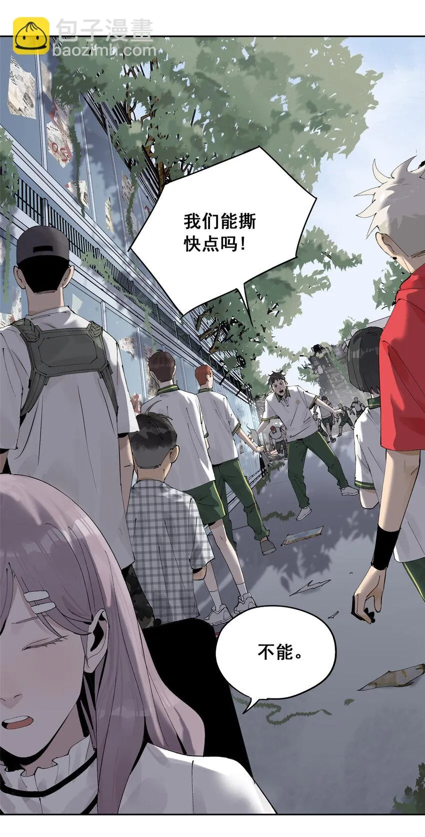 48 找到生路 第52页