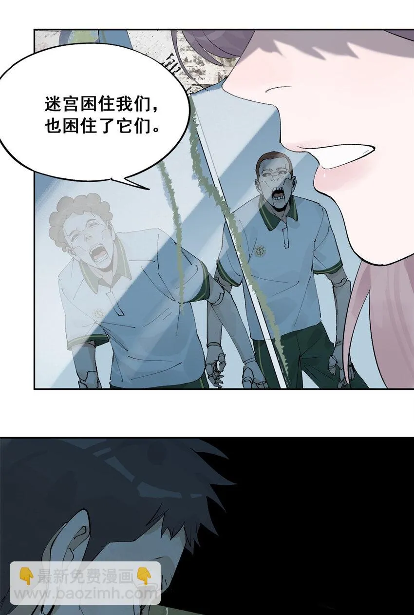48 找到生路 第56页